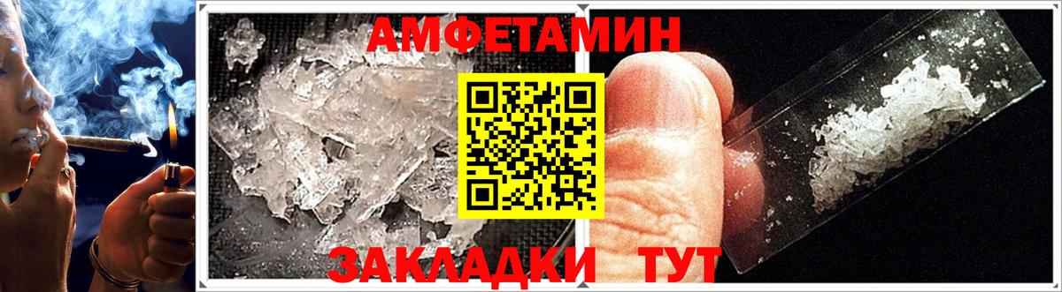 Амфетамин Premium Волоколамск