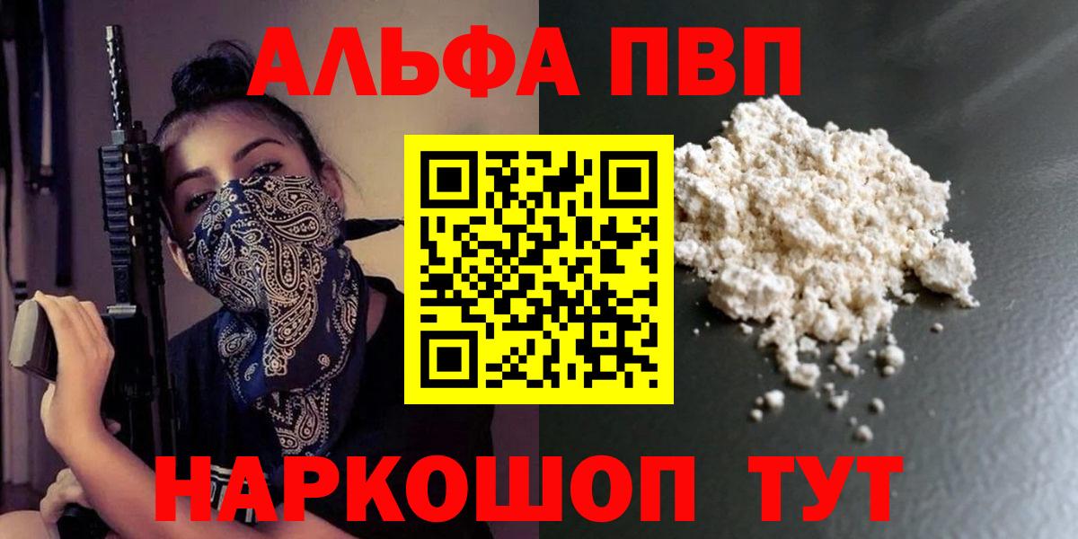 APVP Crystall Волоколамск