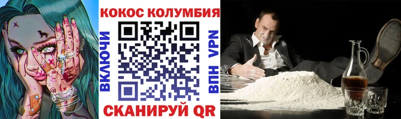 КОКАИН 99% Волоколамск