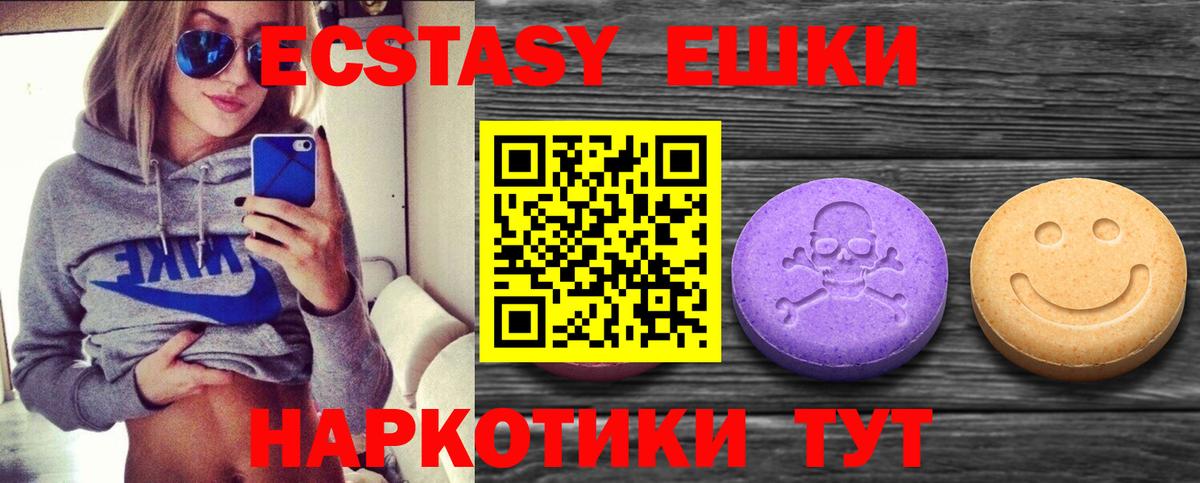 ЭКСТАЗИ MDMA  Ecstasy диски  Вход с VPN  ЭКСТАЗИ  Волоколамск 