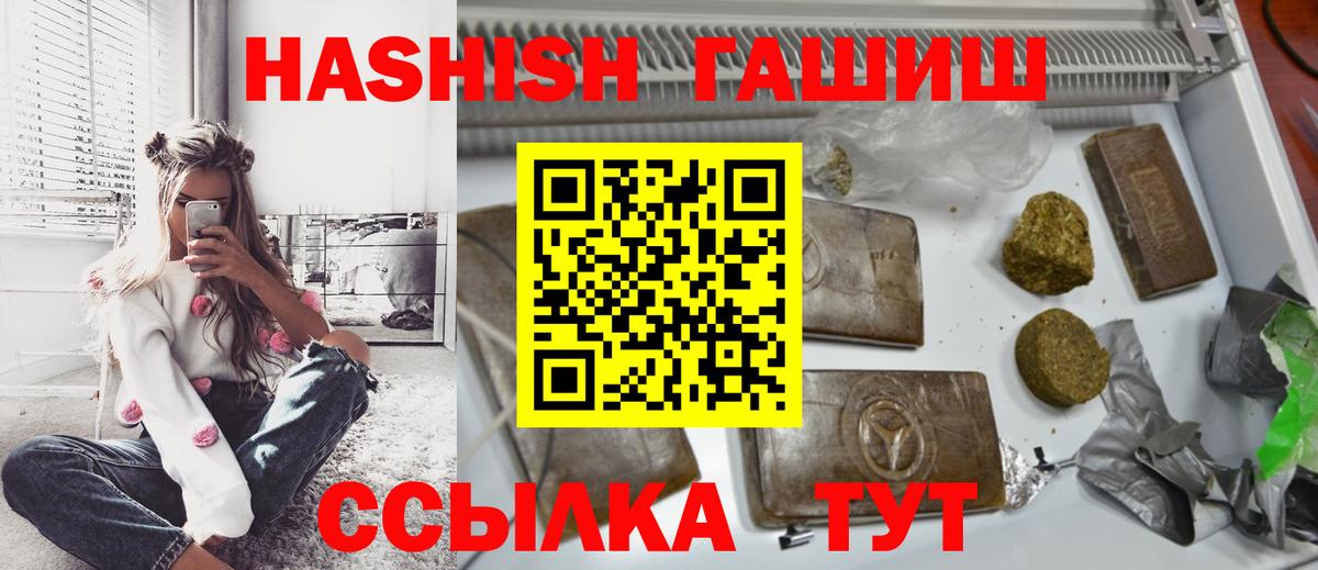 ГАШИШ Cannabis Волоколамск