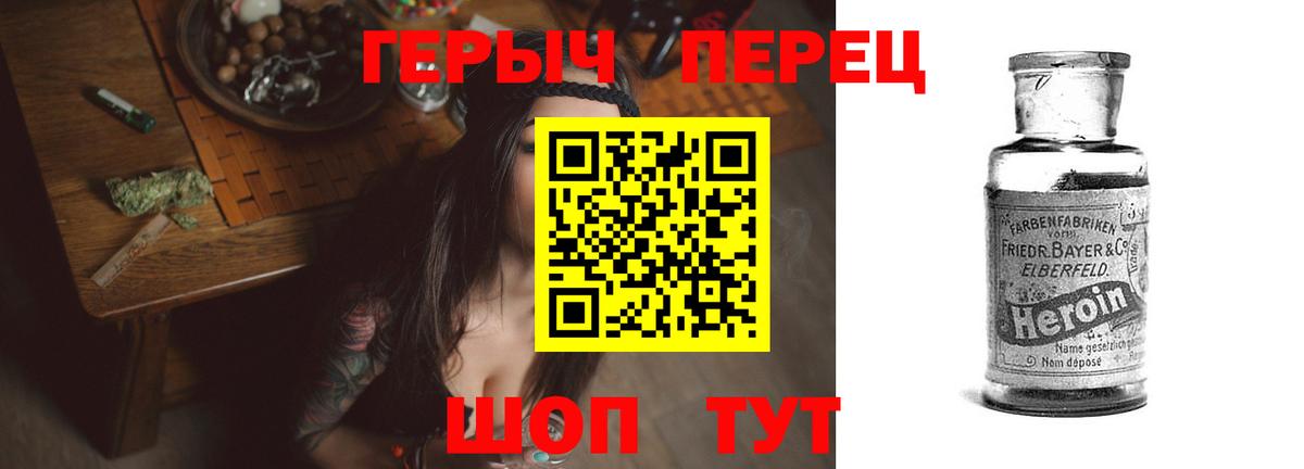 Героин  Вход с VPN  Волоколамск  Героин афганец 