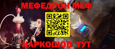 мяу мяу кристалл Можга