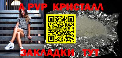 мяу мяу кристалл Можга