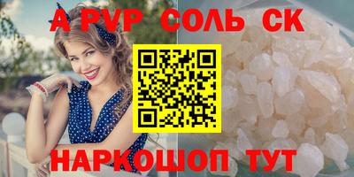 мяу мяу кристалл Можга