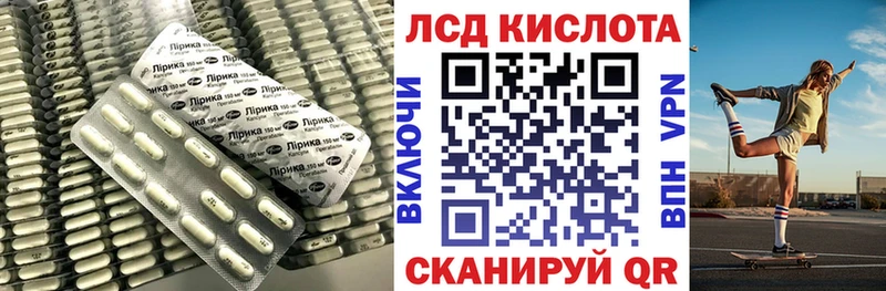 LSD-25 экстази кислота  закладка  Волоколамск 