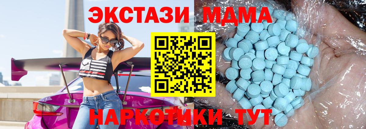 MDMA crystal  Вход с VPN  МДМА crystal  МДМА  Волоколамск 