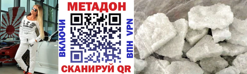 МЕТАДОН methadone  магазин продажи наркотиков  Волоколамск 