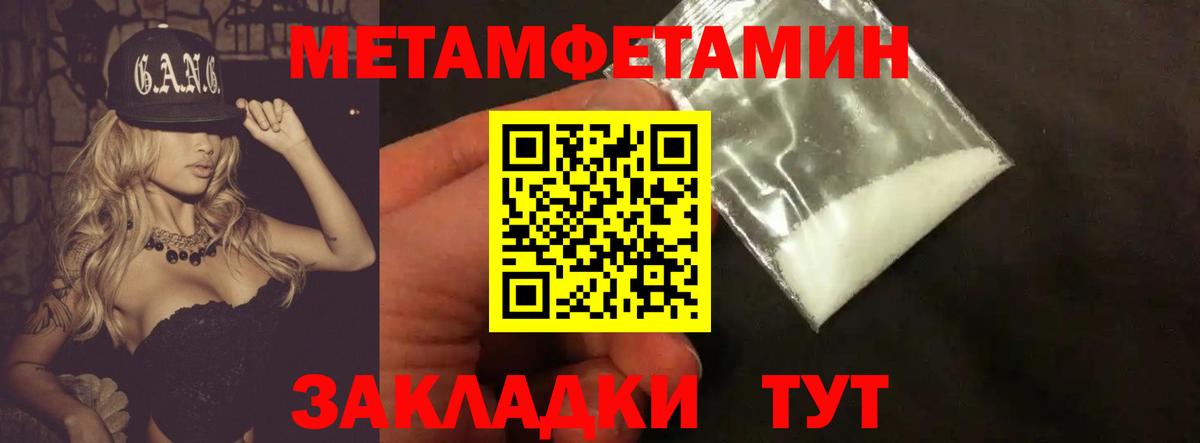 Первитин винт  Вход с VPN  МЕТАМФЕТАМИН  Волоколамск  Первитин винт 