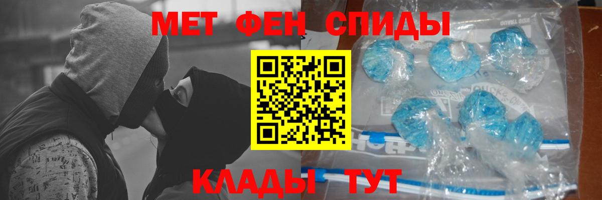 МЕТАМФЕТАМИН Декстрометамфетамин 99.9% Волоколамск