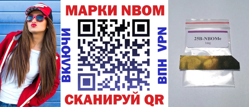 Марки NBOMe 1500мкг  MEGA ССЫЛКА  Волоколамск  хочу наркоту 