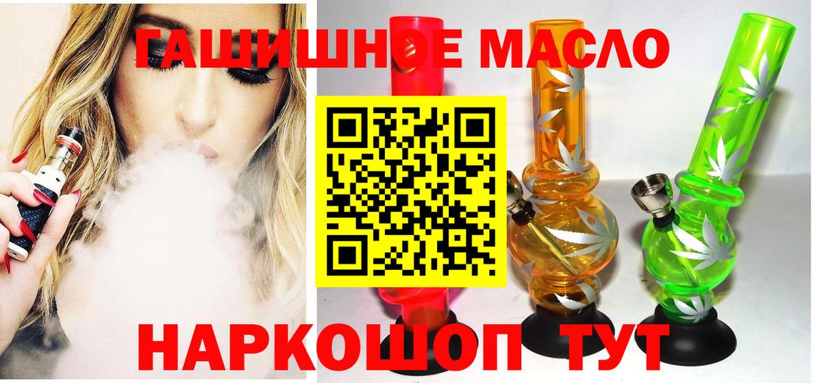 Дистиллят ТГК THC oil Волоколамск