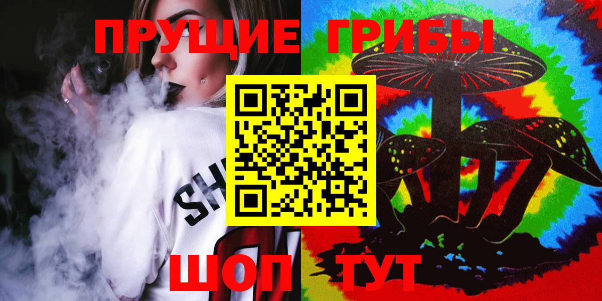 Псилоцибиновые грибы мицелий  Галлюциногенные грибы Magic Shrooms  Вход с VPN  Волоколамск 
